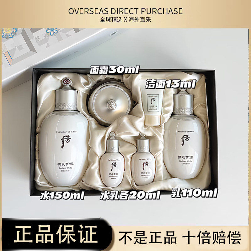 韓国化粧品whoo雪 美白化粧水乳液セット 免税购韩国WHOO后拱辰享雪美白套盒补水提亮淡斑去黄水乳霜评价