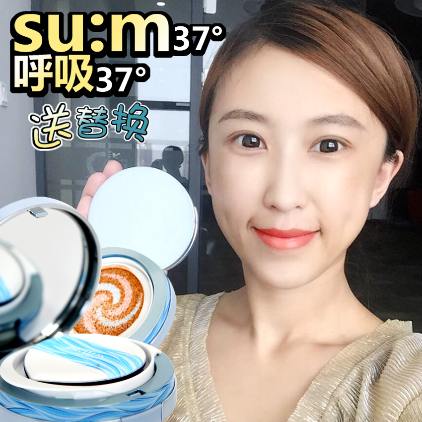 韩国正品SUM37呼吸气垫BB霜CC霜水分星空裸妆遮瑕苏秘孕妇可用