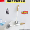 Daily order <a set of toilet brushes> no blind spots