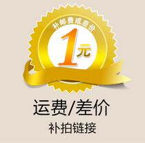  Freight difference Special shot How much difference How much to make up for freight special link Please dont shoot indiscriminately