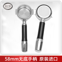 ECM original imported coffee machine 58mm bottomless handle semi-automatic coffee machine handle accessories