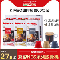KIMBO Italy imported espresso capsule coffee low cause 10 capsules 60 nespresso machine compatible