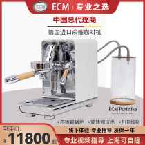 ECM Puristika 德国纯意式专业半自动单头咖啡机PID温控E61