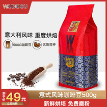 Enemy beans Italian flavor coffee beans selection Yunnan beans fresh roasted free freshly ground coffee powder 500g