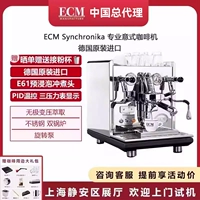 Немецкая профессиональная полуавтоматическая кофемашина ECM Synchronika с двойным бойлером PID, итальянская профессиональная полуавтоматическая кофемашина E61, бесступенчатое преобразование напряжения