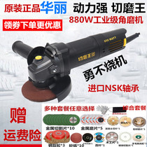 Grinding King Angle Mill Gorgeous High Power 880W Multifunction Cut Polished Stone Polishing Machine Home Handmill
