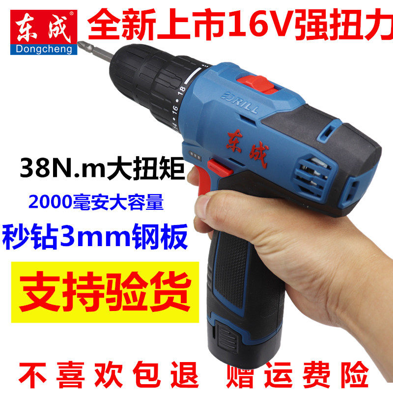 Dongcheng rechargeable drill screwdriver electric drill lithium battery 1601E electric drill household electric screwdriver Dongcheng tool 16V