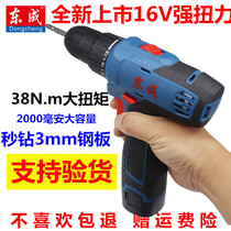 Dongcheng Charging drill Electric Drill Lithium Electric 1601E Pistol Drill Home Electric Screwdriver East City Tool 16V