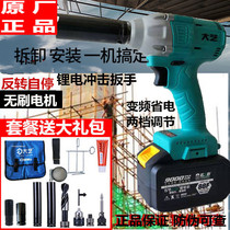 Great art brushless wrench rechargeable lithium electric shock electric wrench holder zipenwork 6802 special plate A3 wind gun