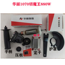 Gorgeous Corner to grinding machine 1070 1071 MAGIC KING CARBON BRUSH ROTOR GEAR STATOR COIL CARBON BRUSH SHROUD
