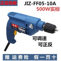 East Chengdu hands electric drills JIZ-FF05-10A electric screwdrivers Screwdriver Throttling Pistols Drill Home Hand Drill East City