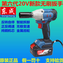 East Chengdu 20V brushless electric wrench DCPB298 lithium electric impact wind gun steel pipe sleeve rack sub-work steam repair east city