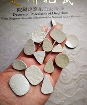 Bao Lao Ding kiln Flower porcelain Broken porcelain Ancient porcelain pieces Five famous kilns in the Northern Song Dynasty Polished back pattern flowers Dragon and phoenix carved flowers