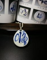 Sterling silver edged early Ming Dynasty ancient porcelain pendant Fu characters without silver chain