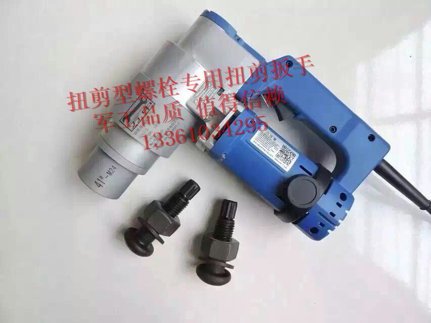 Quality high strength bolt torsion shearing type electric screw driver sleeve tool accessories National extra-long nature Po