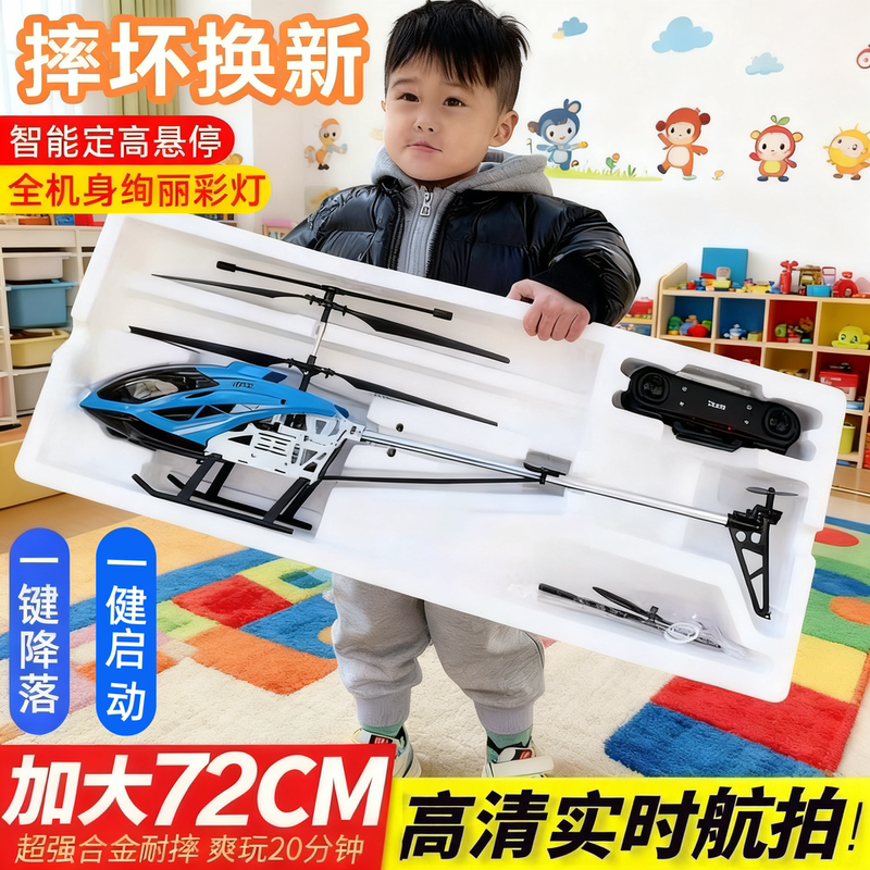 Super Large Remote Control Aircraft, Aerial Photography Helicopter, Boy's Obstacle Avoidance Drone, Drop-Resistant Aircraft, Kidsren's Toy Gift
