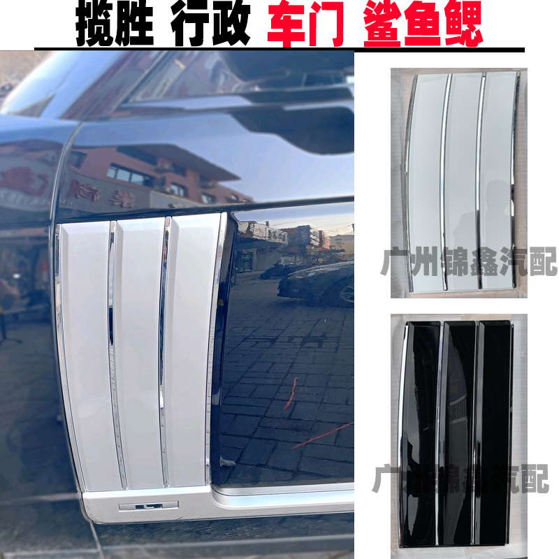 Land Rover Range Rover Executive Shark Fin Door Trim Body Molding Fender Side Vent Modification Obsidian Kit