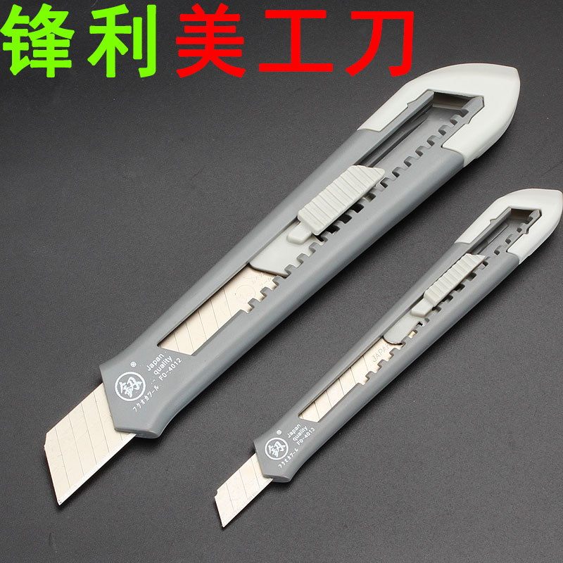 Beauty Workers Knife Wallpaper Knife 9mm 18mm Fukuoka Tool Handmade Small Knife Office Supplies Cutting Knife-Taobao