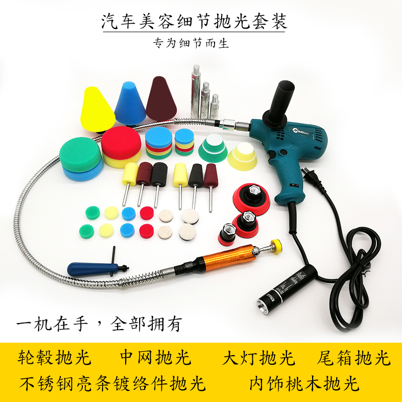 Car Detailing Polishing, Fine Detailing Polisher, Detailing Polishing Machine, Flexible Shaft, Headlight and Door Handle Polishing Car Detailing Polishing, Fine Detailing Polisher, Detailing Polishing Machine, Flexible Shaft, Headlight and Door Handle Polishing