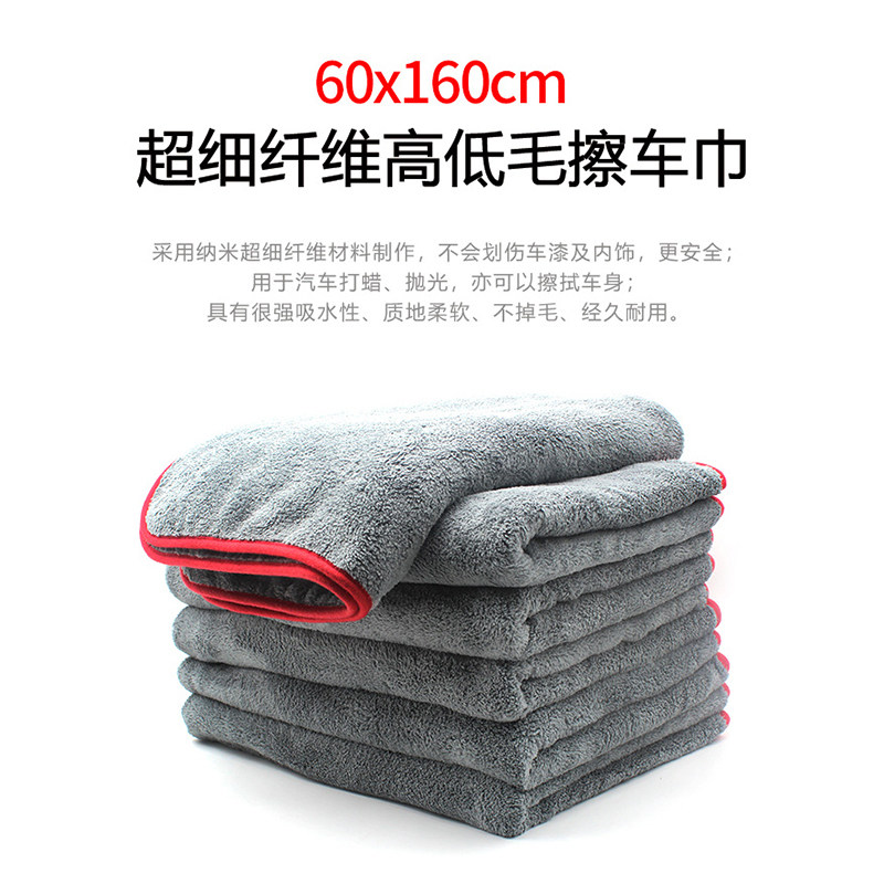 Car collection Coral Fleece high and low wool towels suitable for large area collection of water car wiping towels Multi-functional towels