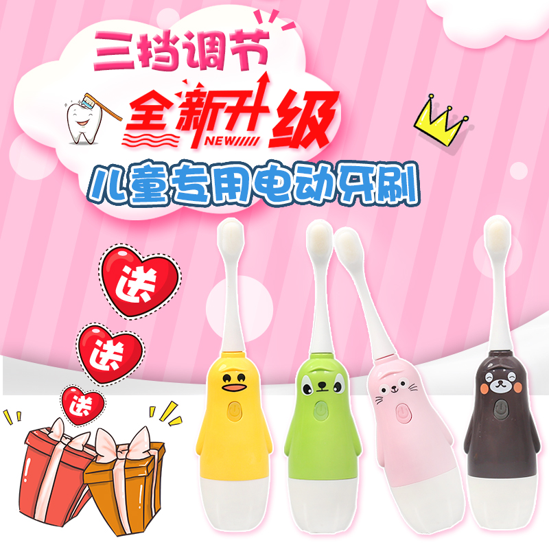 Children's electric toothbrushes ten thousand hairy ultra-fine soft hair children automatically toothbrushes for men and women Bacartoon 2-6-12-year-old waterproof