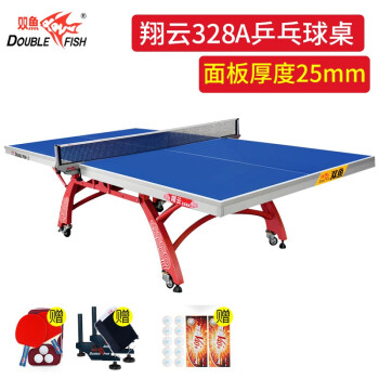 Pisces indoor folding mobile table tennis table Xiangyun 328A