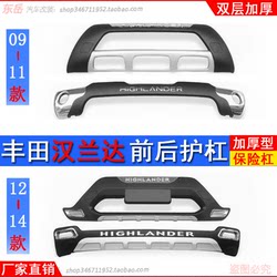 09-11 모델 12-14 모델 Toyota Highlander 전면 및 후면 바