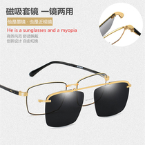 Glasses Frames Business Men Metal Box Dual-use Nearsightedness Sunglasses Magnetic Attraction Sets Mirror Polarized Driving Sunglasses Clip Sheet