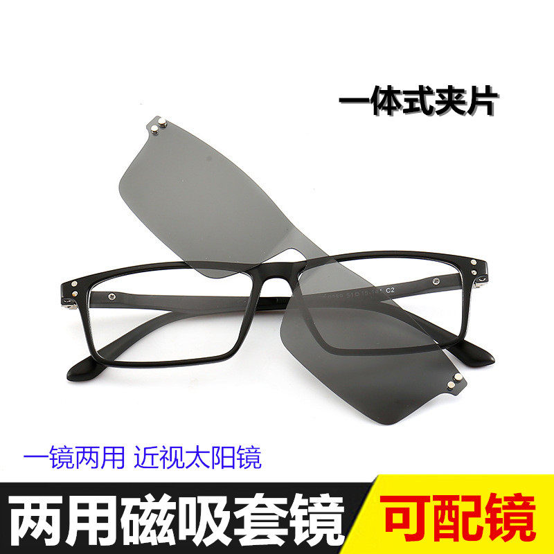 New magnetic sleeve mirror Dual-purpose Myopia Sunglasses Polarized integrated clip Classic Box Nearsightedness Eyeframes Man-Taobao