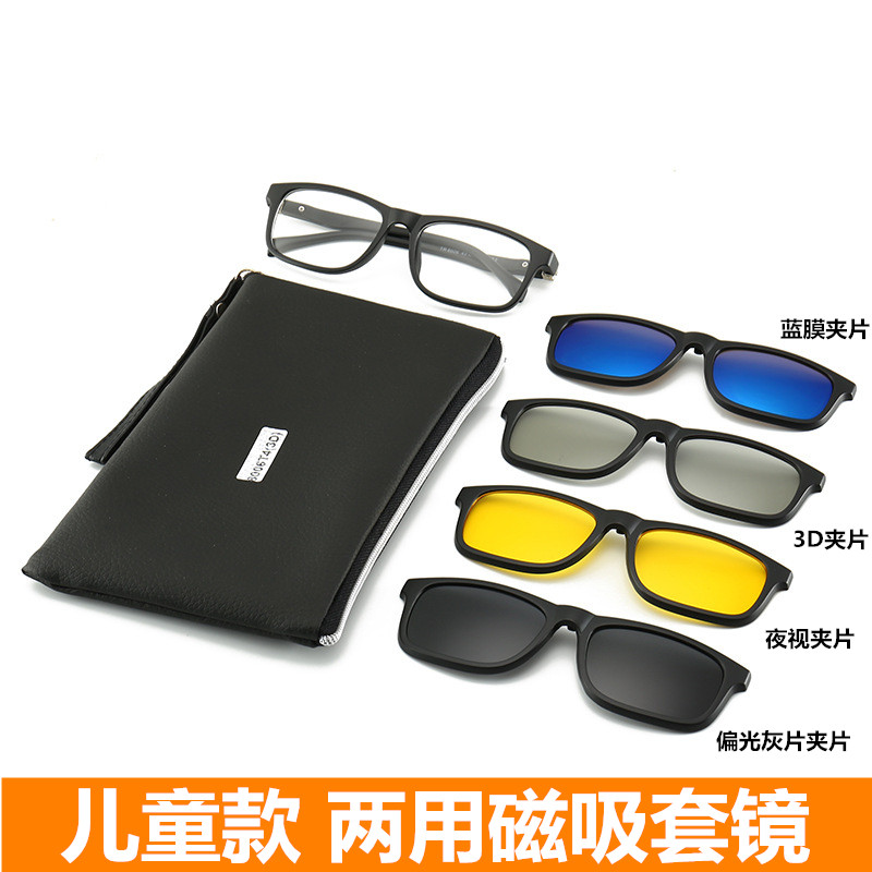 New children magnetic attraction sets mirror children Dual-use myopia sunglasses polarized sunglasses Students 3D glasses can be worthy of myopia-Taobao