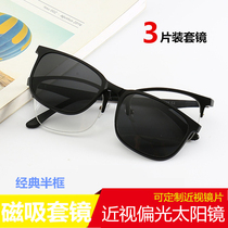 New Dual-use Nearsighted Sets Mirror Magnetic Suction Polarized Sunglasses Clip Retro Half-Frame Square Spectacle Man Tide Sunglasses