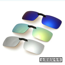 Polarized sunglasses clip shortsightedness with ultra-light glasses clip night-vision sheet metal frame special driving sunglasses clip mirror