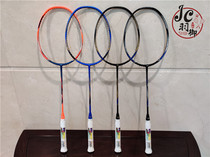  JC Yuyu Li Ning Badminton Racket International version Overseas unique WS72 Upgraded version WS74