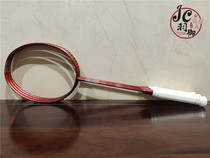  JC Yuyu Karin klint joint custom high-end badminton racket energy 80 inner cone middle rod