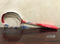  JC Yuyu yonex Yonex badminton racket Arc11 Bow and arrow bow and sword 11 new colors