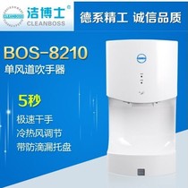 German Dr. Jie Dry mobile phone BOS-8210 Sterilization Energy Saving Baked mobile phone Qianer Special price National