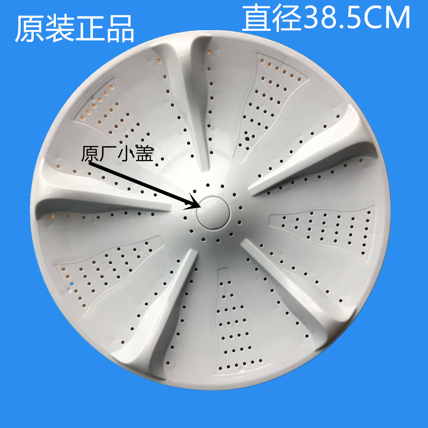 Wuhan Little Swan XQB100-818 100-828 120-818 washing machine wave wheel disc water leaf turntable accessories