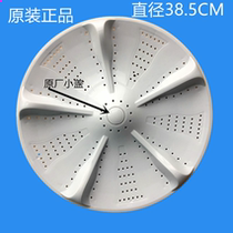 Wuhan Little Swan XQB100-818 100-828 120-818 washing machine wave wheel disc water leaf turntable accessories