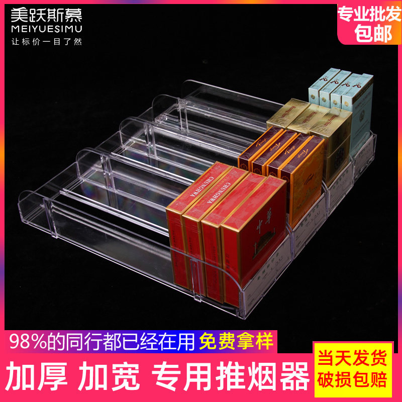 Supermarket cigarette rack automatic cigarette pusher cigarette pusher convenience store pop-up shelf tobacco with the same wide cigarette case boost