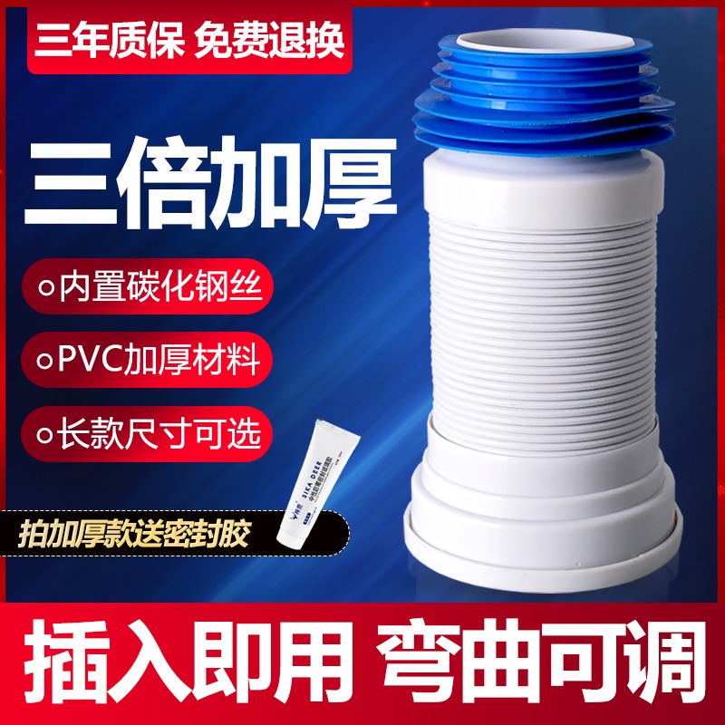 Universal wall toilet connecting tube Rear toilet sewage hose Toilet drainage hose Silicone thickened accessories