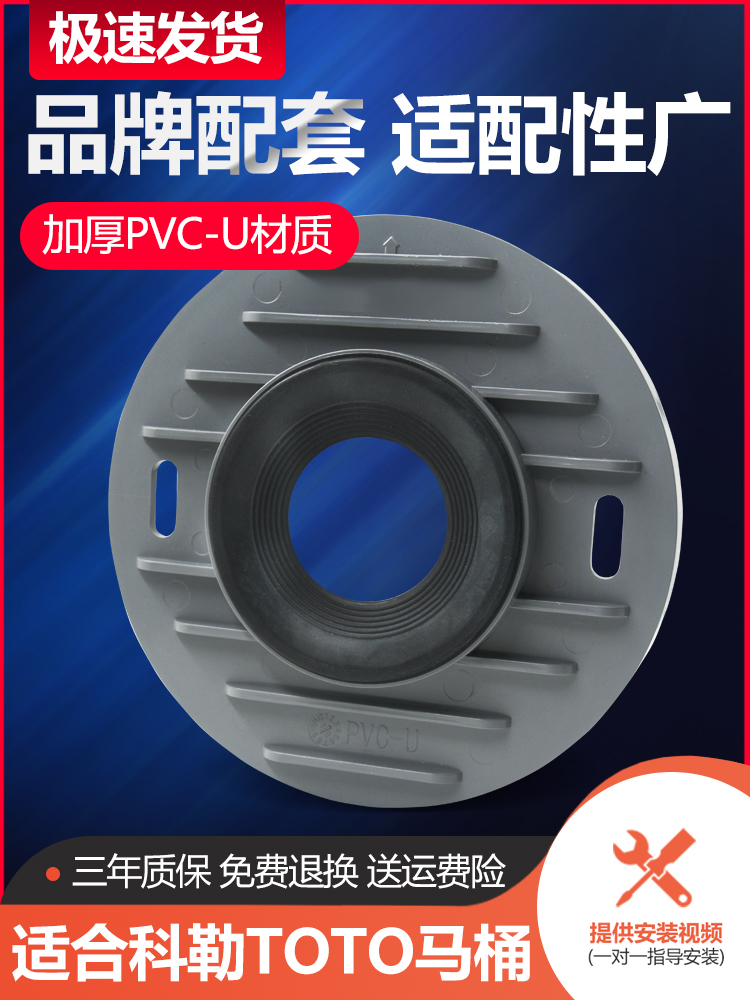 Suitable for TOTO toilet deodorant seal mounting flange BH704 Toilet shift toilet CW981B