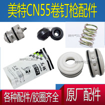 Meite CN55 Nail Gun Accessories Gun Needle Firing Needle Buffer Pad Swimming Valve Switch Assembly CN55 Paper Pad