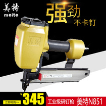 Meite N851 Pneumatic Code Nail Gun Industrial Grade Large Size Nail Gun U-Type Nail Gun N-Type Nail Gun N-Type Nail 50mm