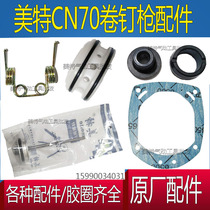 Meite CN70 Nail Gun Accessories Gun Needle Firing Needle Buffer Pad Swimming Valve Switch Assembly CN70 Paper Pad