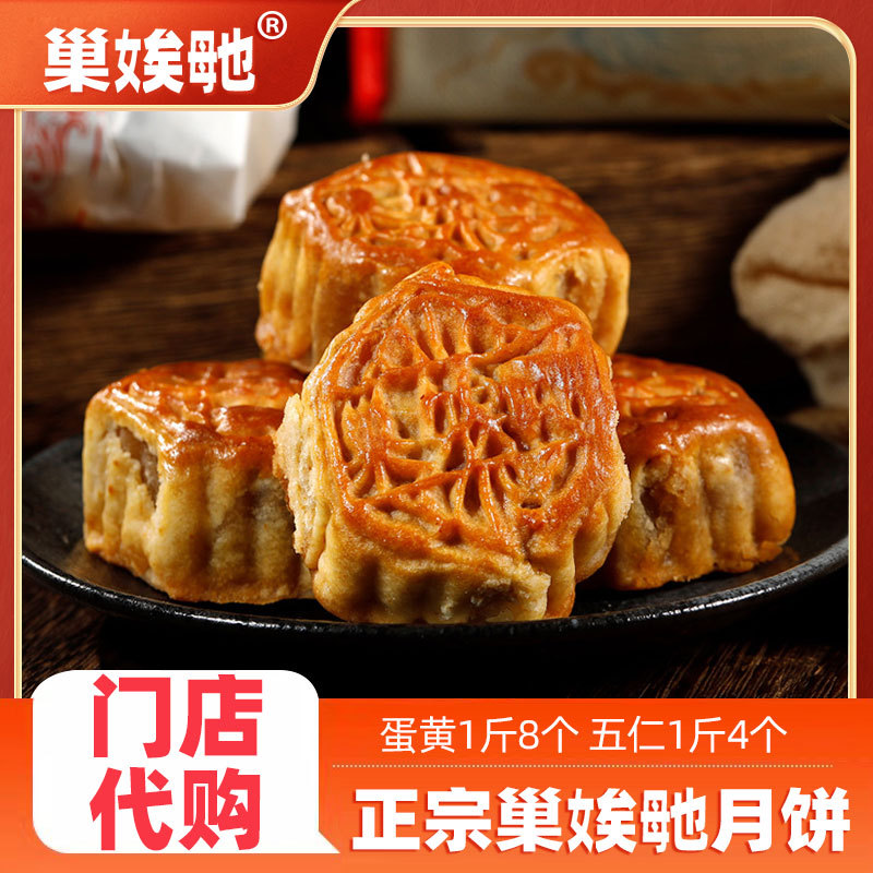 Authentic Changsha Cao Egyptian Mooncake with Lotus Paste and Egg Yolk, Traditional Handmade Old-Fashioned Five-Nut Mid-Autumn Mooncake Authentic Changsha Cao Egyptian Mooncake with Lotus Paste and Egg Yolk, Traditional Handmade Old-Fashioned Five-Nut Mid-Autumn Mooncake