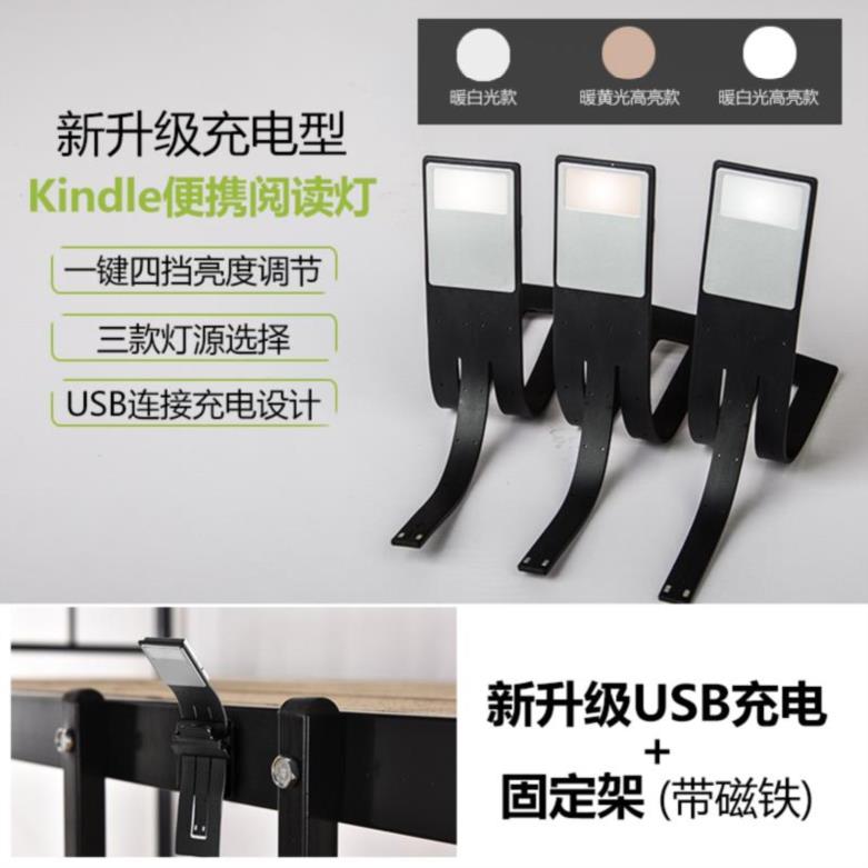 Portable night reading quilt college student reading lamp bed eye protection computer lamp charging night reading lamp new Chinese style