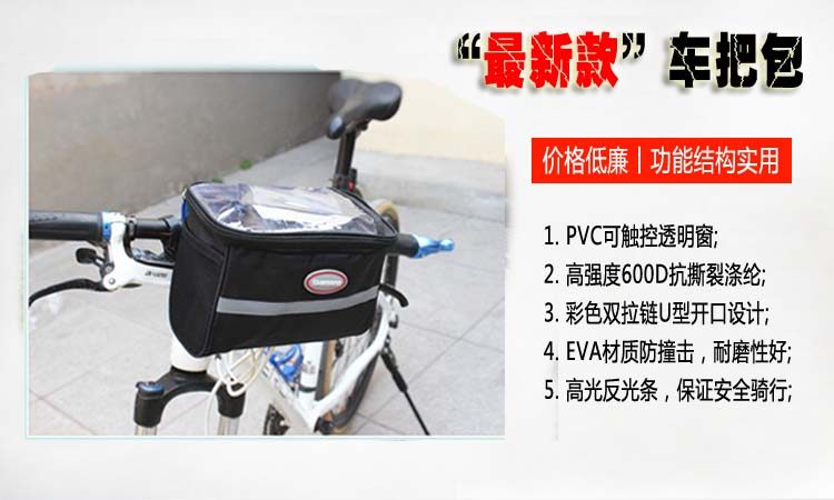 Sacoche pour vélo HAIYING - Ref 2219802 Image 65