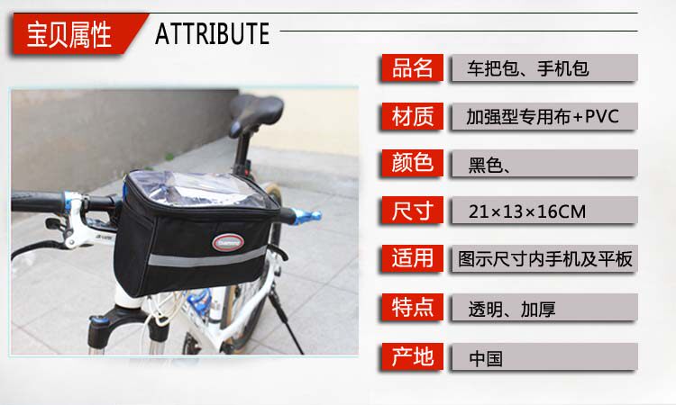 Sacoche pour vélo HAIYING - Ref 2219802 Image 66