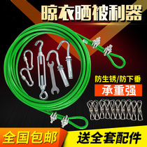 Covered Plastic Wire Rope Clothesline Clothesline Sunning Iron Wire Unrusted Balcony Interior Dorm Room Hanging curtains Clothes Clothes God