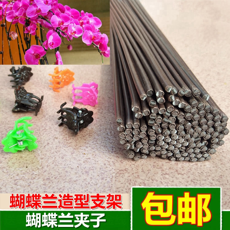 Plant clip frame flower branch telescopic rod stereotyped wire flower orchid special fixed support wire potted rod